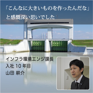 「こんなに大きいものを作ったんだな」と感慨深い思いでした