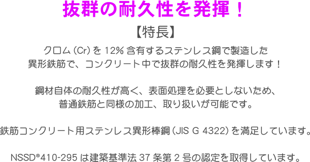 抜群の耐久性を発揮！