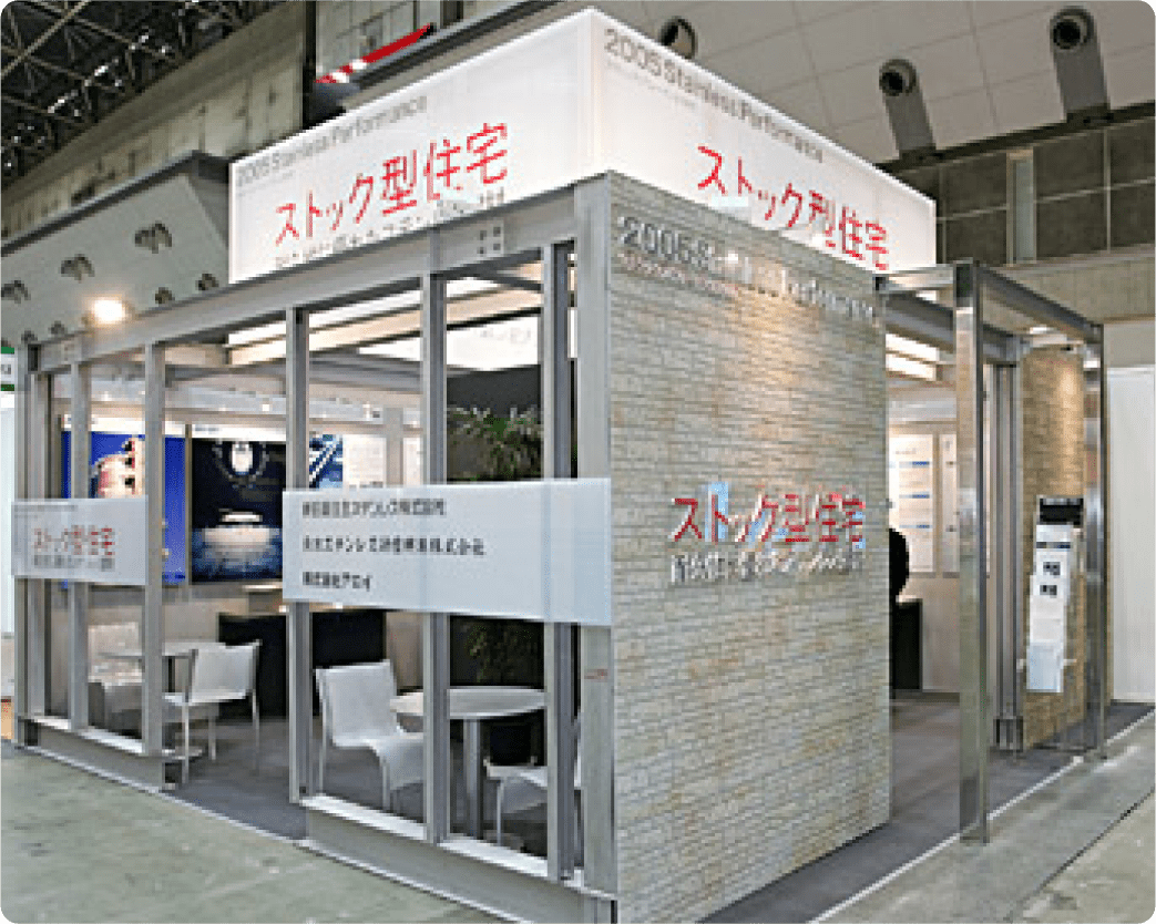 建築・建材展2005出展